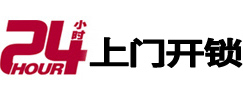 徐汇市极速锁行 - 徐汇极速开锁行